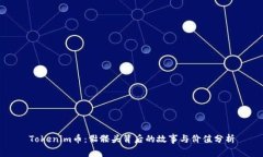 Tokenim币：骷髅头背后的故事与价值分析
