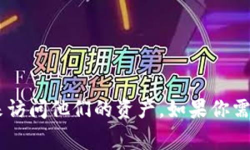 TokenIM 2.0 的助记词通常是一个由 12 或 24 个单词组成的短语，用于帮助用户恢复他们的加密钱包。助记词是一种安全机制，用户可以使用该短语来访问他们的资产。如果你需要具体的助记词信息，建议直接查看 TokenIM 2.0 的官方文档或支持页面，以确保信息的准确性和安全性。同时，切勿在不安全的环境中分享您的助记词。