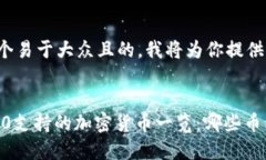 为了创建一个易于大众且的，我将为你提供以下