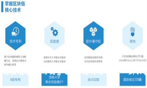 区块链直播系统的优势解析：为何选择这一新兴技术？