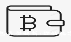 区块链常见钱包类型解析：你的数字资产安全之