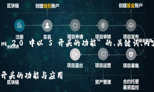 以下是一次针对 