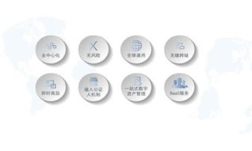 区块链智能装置的功能解析：颠覆传统的科技创新