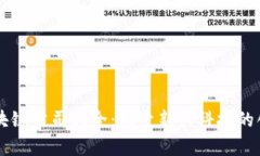 台南区块链公司大全：探索新兴科技的创新前沿
