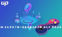 要了解在Tokenim平台上如何进行不同钱包之间的转
