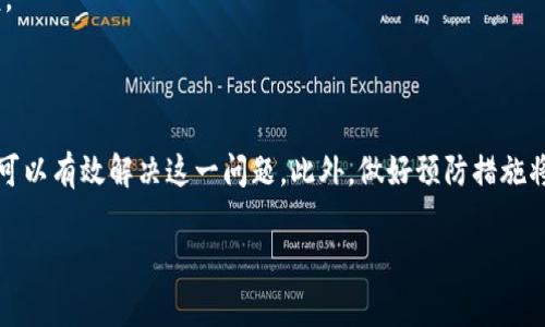 在使用Tokenim应用或其他数字钱包时，如果您遇到“钱包已存在”的提示，通常表示您尝试创建或导入一个已经存在的数字钱包。这个问题可能是由于多种原因造成的。下面我们将详细探讨这个问题的可能原因和解决方案。

### 一、问题的原因

1. **重复创建钱包**：如果您已经在Tokenim中创建过一个钱包，尝试再次创建一个相同名称或相同类型的钱包时，便会出现此提示。

2. **导入已存在的钱包**：如果您尝试导入一个已经在Tokenim应用中存在的钱包，系统会检测到这笔钱包并给予提示。

3. **同步错误**：在某些情况下，由于网络故障或应用异常，可能导致系统错误地显示钱包已存在。

### 二、解决方案

1. **检查已创建的钱包**：打开Tokenim应用，查看是否已经有您所创建的钱包。如果存在，您可以选择直接使用该钱包，而无需重新创建。

2. **导入钱包**：如果您确认之前已创建钱包且忘记了账户信息，可以使用钱包的助记词或私钥进行导入。

3. **删除冗余钱包**：如果在Tokenim中发现了多个相似钱包且不需要它们，您可以选择删除冗余的钱包，然后尝试重新创建。

4. **清除缓存和数据**：在应用设置中，选择清除缓存或清除数据，退出并重新登录。请注意，这一步骤会使您需要重新设定应用，确保您备份好必要的信息。

5. **联系客服**：如果以上步骤都无法解决问题，您可以联系Tokenim的客户支持团队，以获取进一步的帮助。

### 三、预防措施

- **定期备份**：定期备份您的助记词或私钥，以防止信息丢失。
- **确保更新应用**：确保您的Tokenim应用是最新版本，以避免可能出现的bug或错误。
- **记住账户信息**：尽量记住自己创建的钱包名称及其功能，避免重复创建带来的麻烦。

### 四、小结

遇到“钱包已存在”的问题时，不必惊慌。通过检查已有的钱包，按步骤导入或删除冗余项，可以有效解决这一问题。此外，做好预防措施将帮助您避免未来发生类似问题。

如果您有进一步的问题或者需要更深入的帮助，请随时向我们询问。
