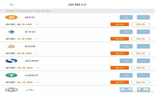:
TokenIM 2.0钱包节点的功能与应用详解