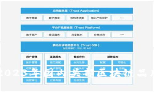 ### 2023年国内头部区块链品牌全解析