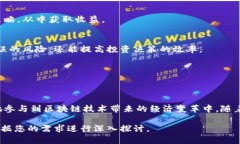 tokenim2.0是一个基于区块链技术的数字资产管理和