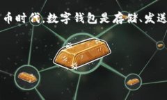 在讨论“Tokenim是否有假钱包”之前，我们需要先