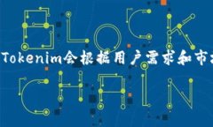 关于＂Tokenim是否支持OK链＂的问题，Tokenim作为一