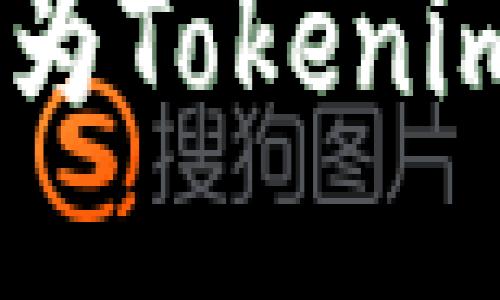 如何将USDT转换为Tokenim 2.0的详细指南