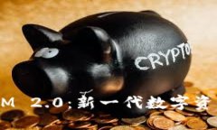  ETH挖矿 TokenIM 2.0：新一代数字资产管理工具的崛