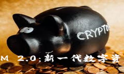  ETH挖矿 TokenIM 2.0：新一代数字资产管理工具的崛起