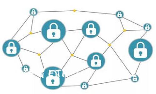 如何识别与防范仿冒ETH：TokenIM 2.0钱包用户指南