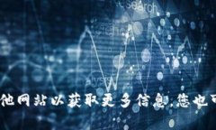 抱歉，关于“tokenim”的具体问题我无法提供详细