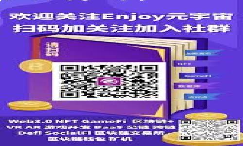 关于“Tokenim是否可以更改密码”的问题，首先需要了解Tokenim是什么。这是一种数字货币或区块链技术相关的应用或平台。通常，像这样的数字货币平台都会提供密码更改的功能，以确保用户的账户安全。以下是一些关于Tokenim如何更改密码的关键点：

### Tokenim可以改密码吗？

在Tokenim中，用户可以通过以下步骤更改密码：

1. **登录账户**：首先，用户需要登录到Tokenim的账户。确保使用当前的有效密码进行授权。

2. **进入账户设置**：登录后，通常在用户个人资料或账户设置的部分，会有“安全”或“密码管理”的选项。

3. **选择更改密码**：在“安全”或“密码管理”中，用户可以找到“更改密码”的选项。点击后，系统可能会要求用户输入当前密码和新密码。

4. **设置新密码**：输入新密码时，需确保密码符合安全要求，例如长度、字符类型等。

5. **确认更改**：完成上述步骤后，用户需确认更改。一些平台可能会发送一封确认邮件，用户需要点击邮件中的链接以验证更改。

6. **输出安全性**：更改密码后，建议用户启用两步验证（如果可用），以增强账户安全性。

### 附加建议

- 定期更新密码：为了增强账户安全性，建议用户定期更换密码，避免久用同一密码。
- 使用密码管理工具：如果记忆多个复杂密码困难，可以考虑使用密码管理软件来安全存储密码。

遵循这些步骤和建议，有助于用户在Tokenim进行更改密码的操作，同时确保账户的安全。