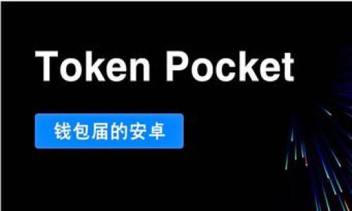 

深入探讨中国区块链证券的主要板块及发展现状