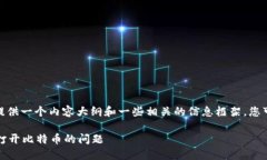 温馨提示：由于内容较为庞大，我会提供一个内